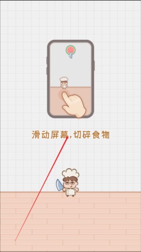 年夜飯大作戰游戏图片4