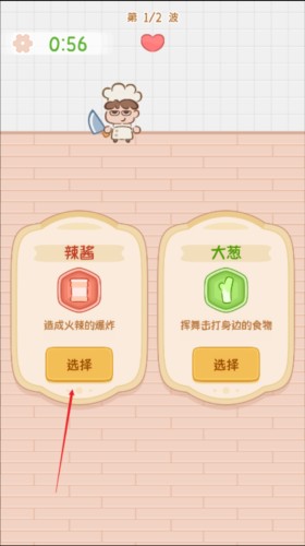 年夜飯大作戰游戏图片6