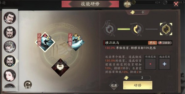 夏侯惇攻略配图1