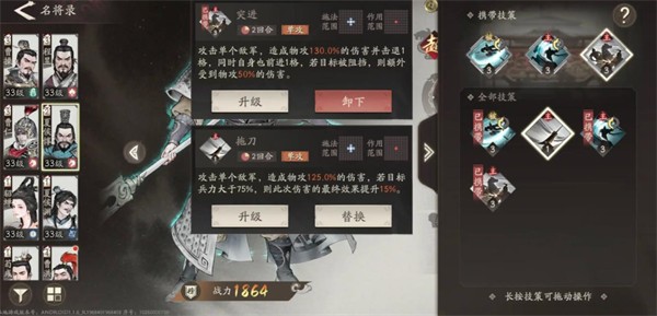 夏侯惇攻略配图2