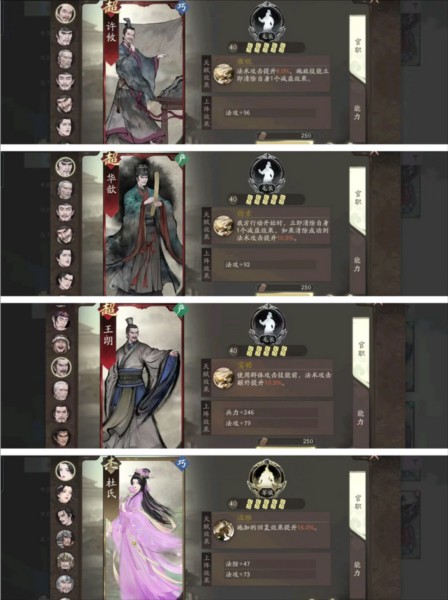 荀攸攻略配图4