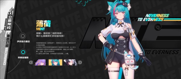 異環遊戲截圖4