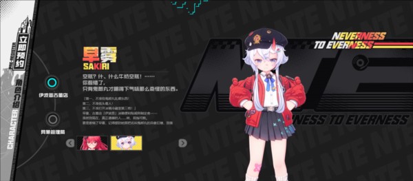 異環遊戲截圖6