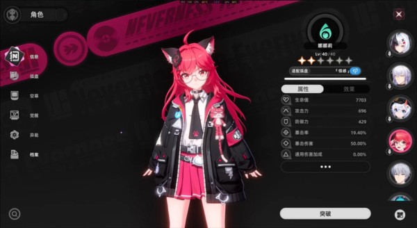 異環2