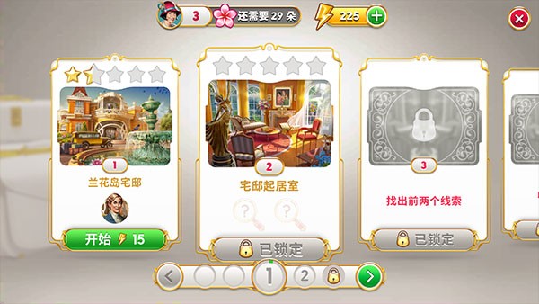 瓊的奇妙旅程