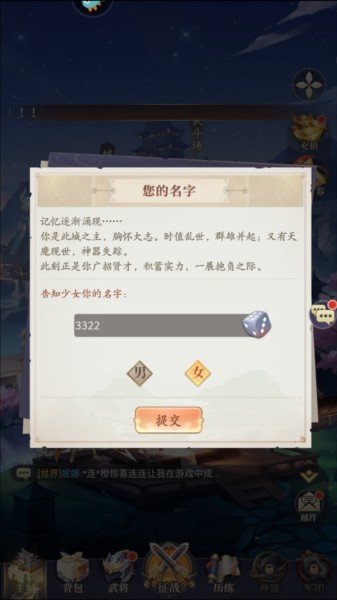 武將無雙3