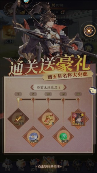武將無雙7