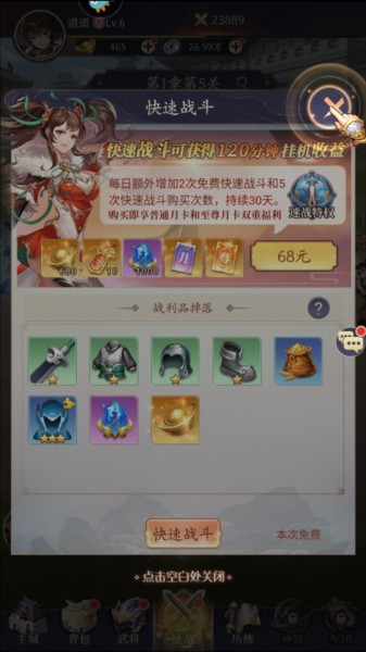 武將無雙8