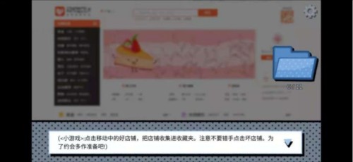 全章节攻略配图5