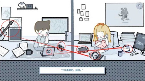 全章节攻略配图10