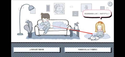 全章节攻略配图16