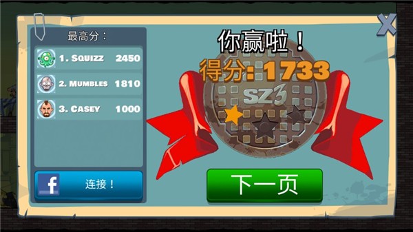 愚蠢僵屍3截图5