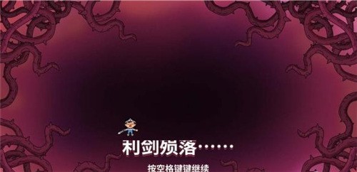 迪托之劍汉化手机版最新版图片14