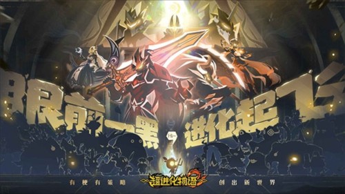 超進化物語2官方版遊戲截圖8