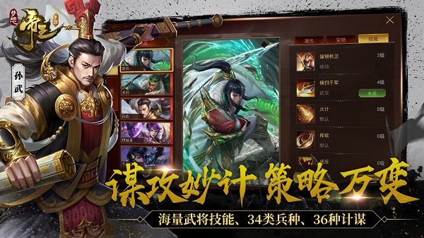 夢想帝王