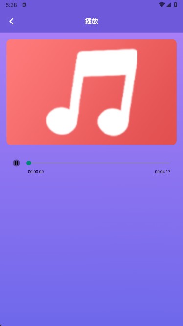 氣泡音樂最新版下载