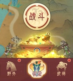 霸王天下官方版遊戲截圖6