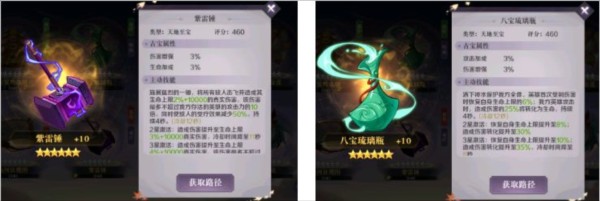 八荒旅途3