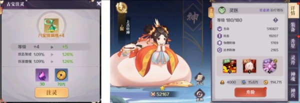 八荒旅途8