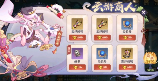 八荒旅途7