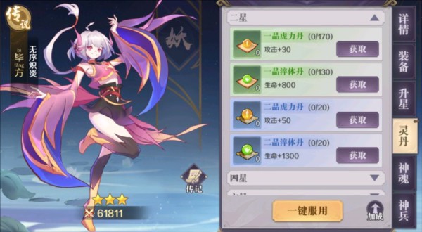 八荒旅途13