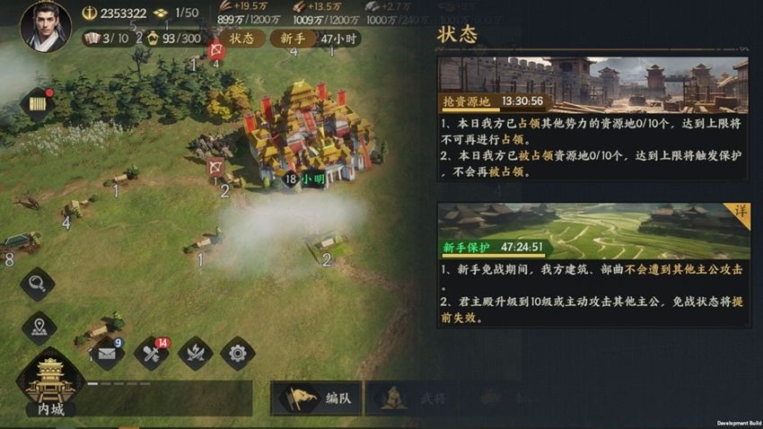开荒攻略8