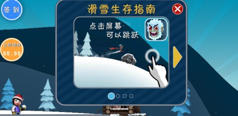 哈雪大冒險
