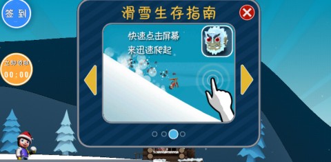 哈雪大冒險