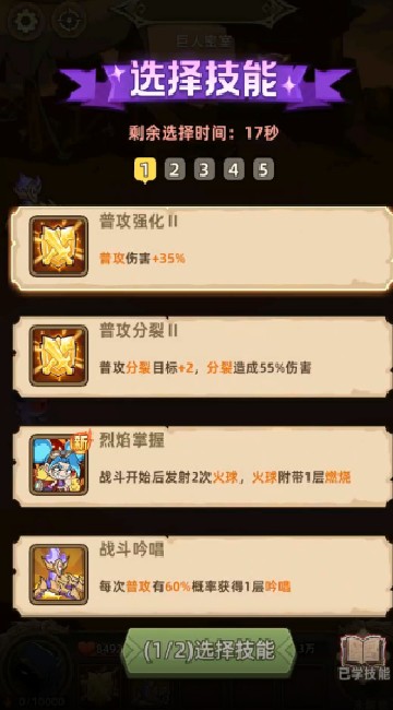 史詩大陸