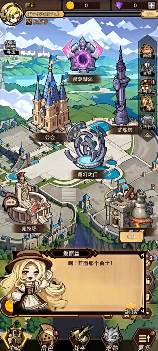 榮耀冒險王