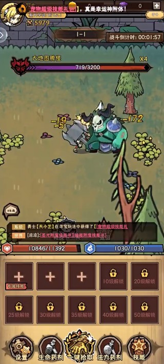 榮耀冒險王