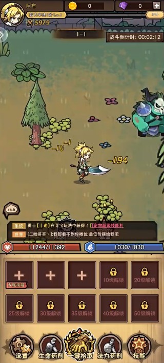 榮耀冒險王