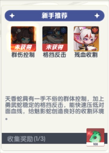 一起当勇士游戏攻略7