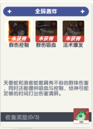 一起当勇士游戏攻略8