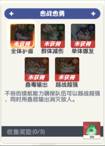 一起当勇士游戏攻略9