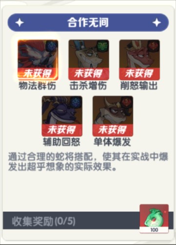 一起当勇士游戏攻略10