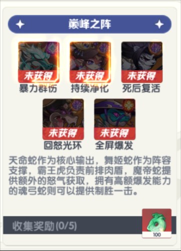 一起当勇士游戏攻略14