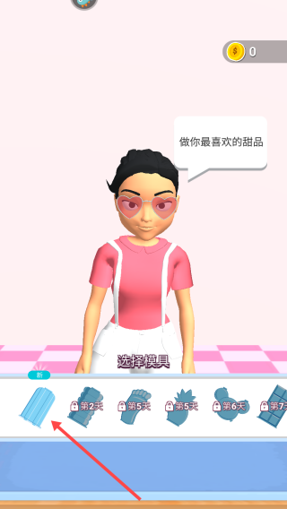 蘿蔔女孩