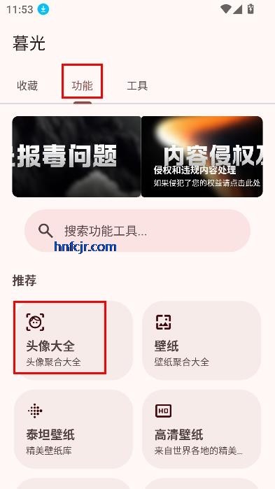 暮光app多功能工具箱