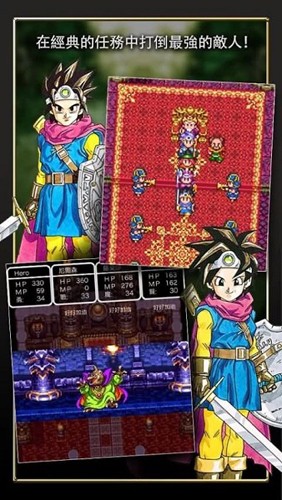 勇者鬥惡龍3