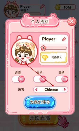 果凍大師中文版