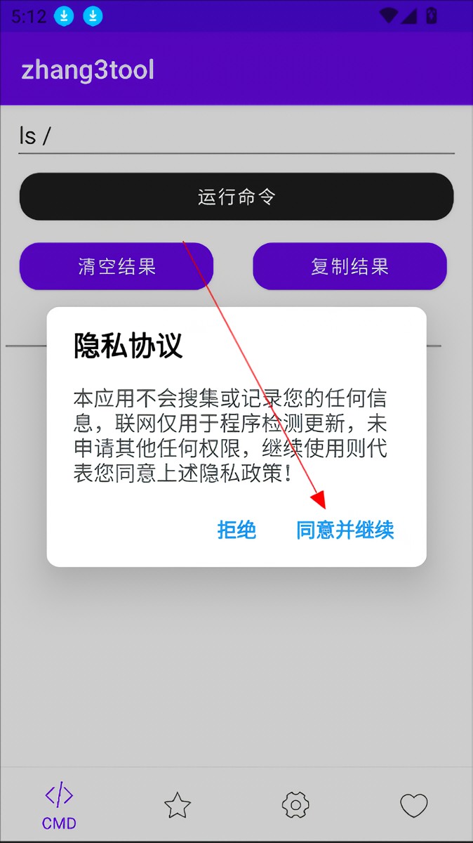 使用指南截图1