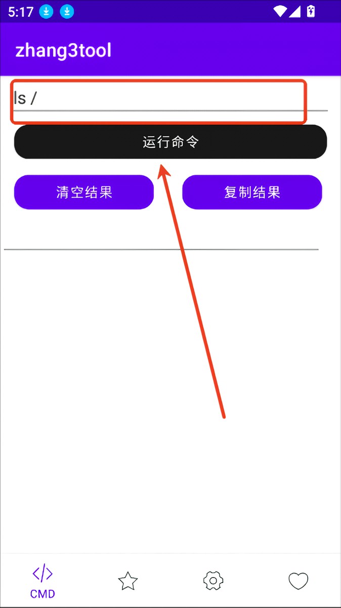 使用指南截图4
