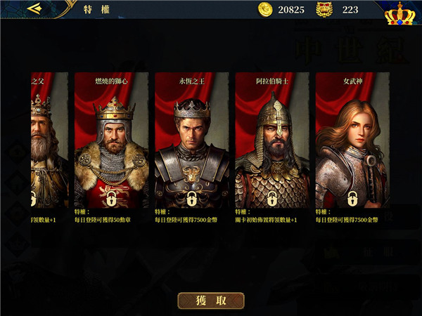 欧陆战争7中世纪