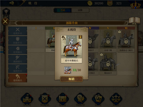 欧陆战争7中世纪