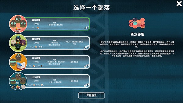 四海旅人手机版2