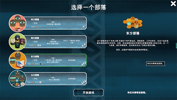 四海旅人手机版4