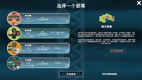 四海旅人手机版3