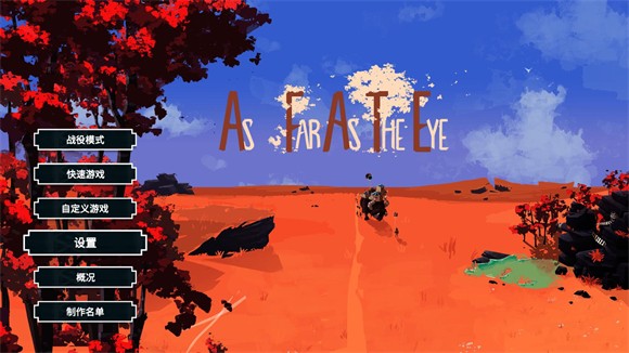 四海旅人手机版8