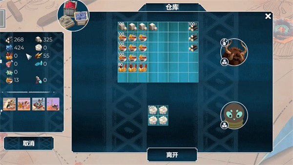 四海旅人手机版14